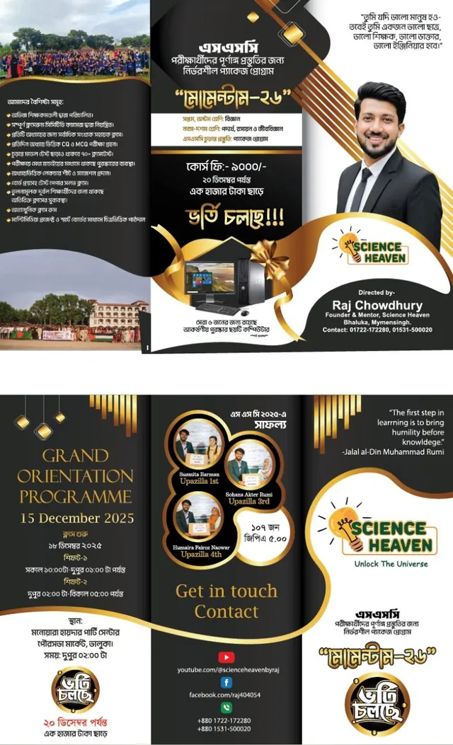 Two-page Science Heaven admission brochure for the Grand Orientation Programme, in black and gold with Bangla copy.